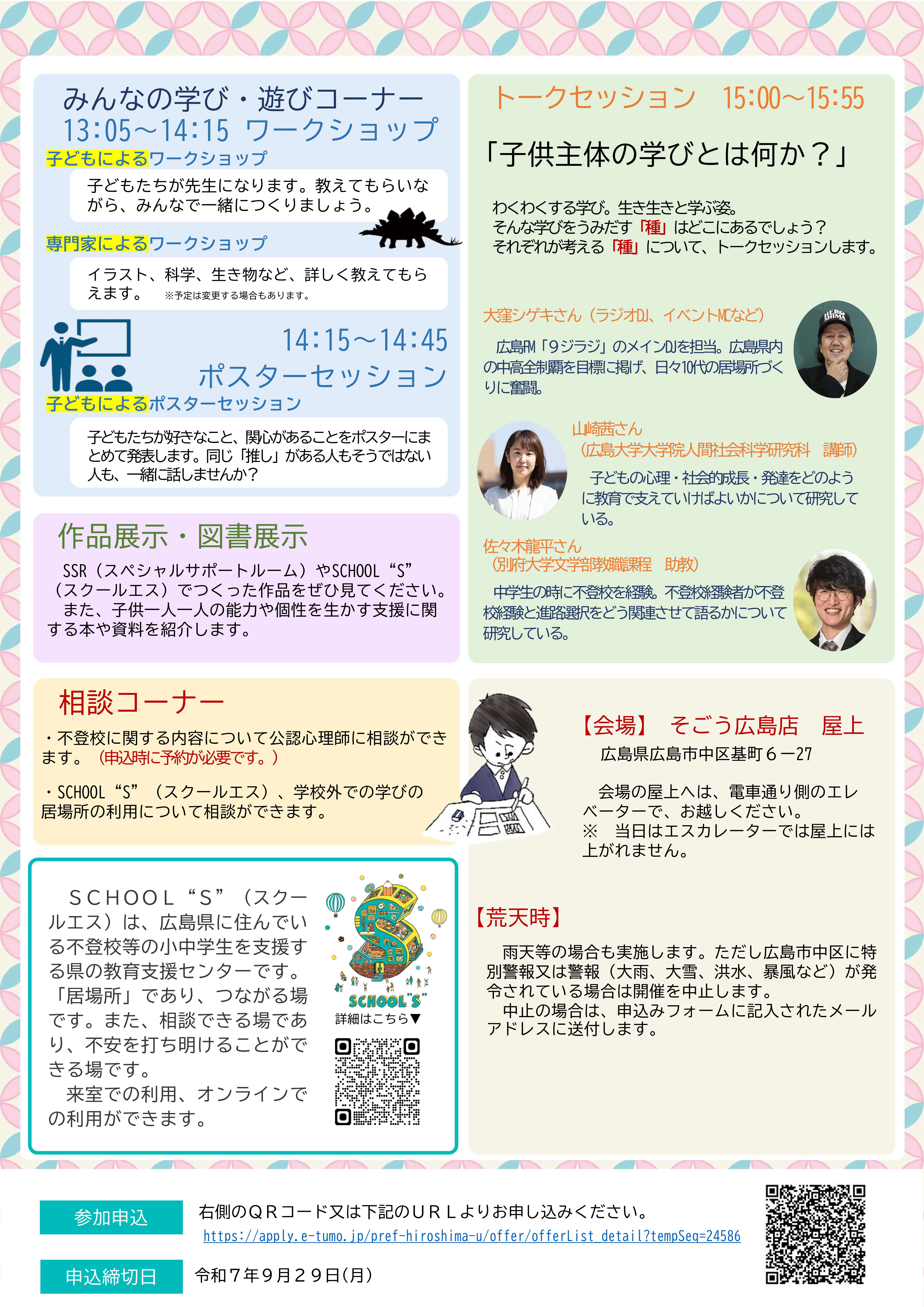 つながろうフェス２