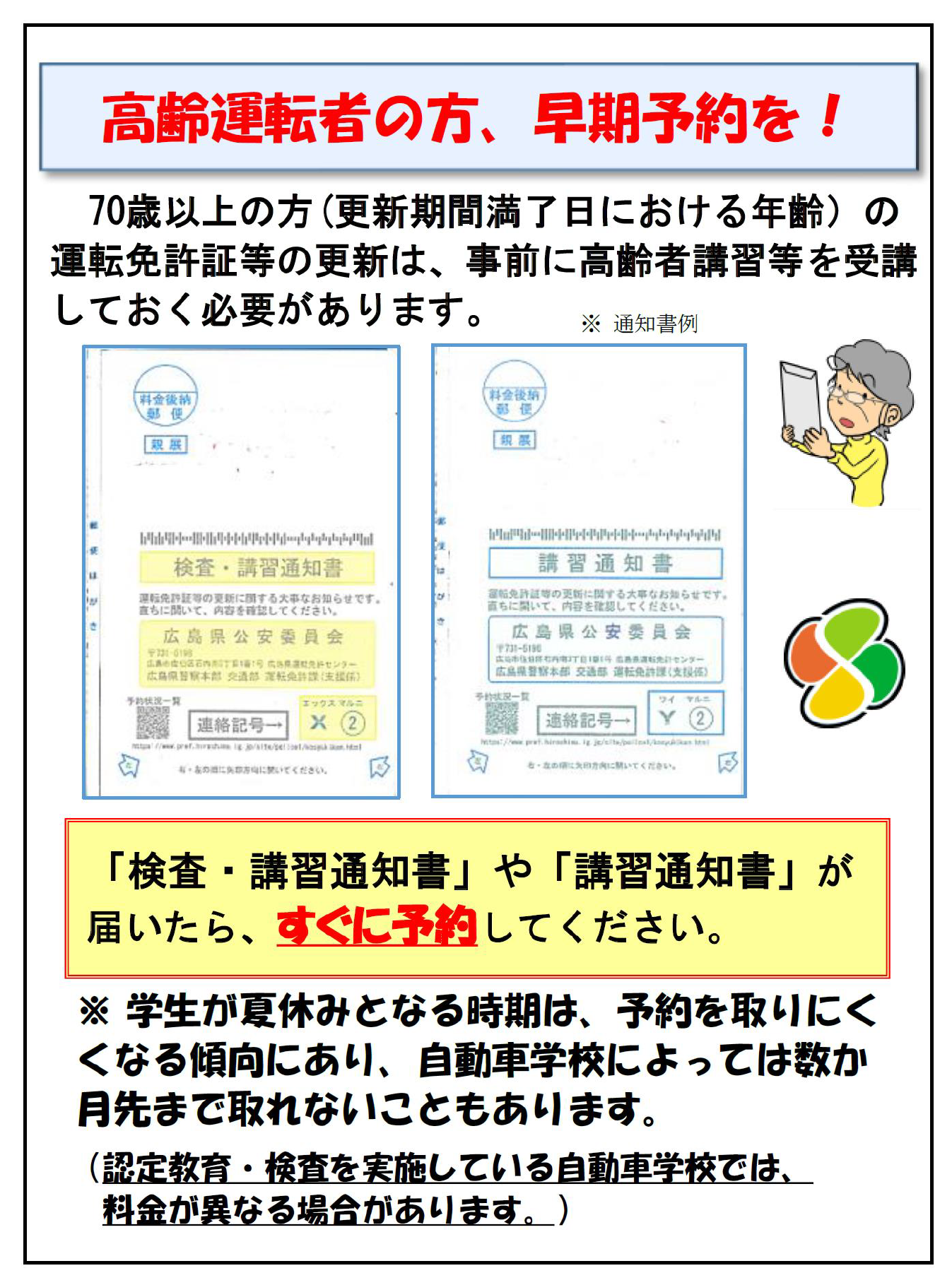 ５月号（自転車に関する記事）