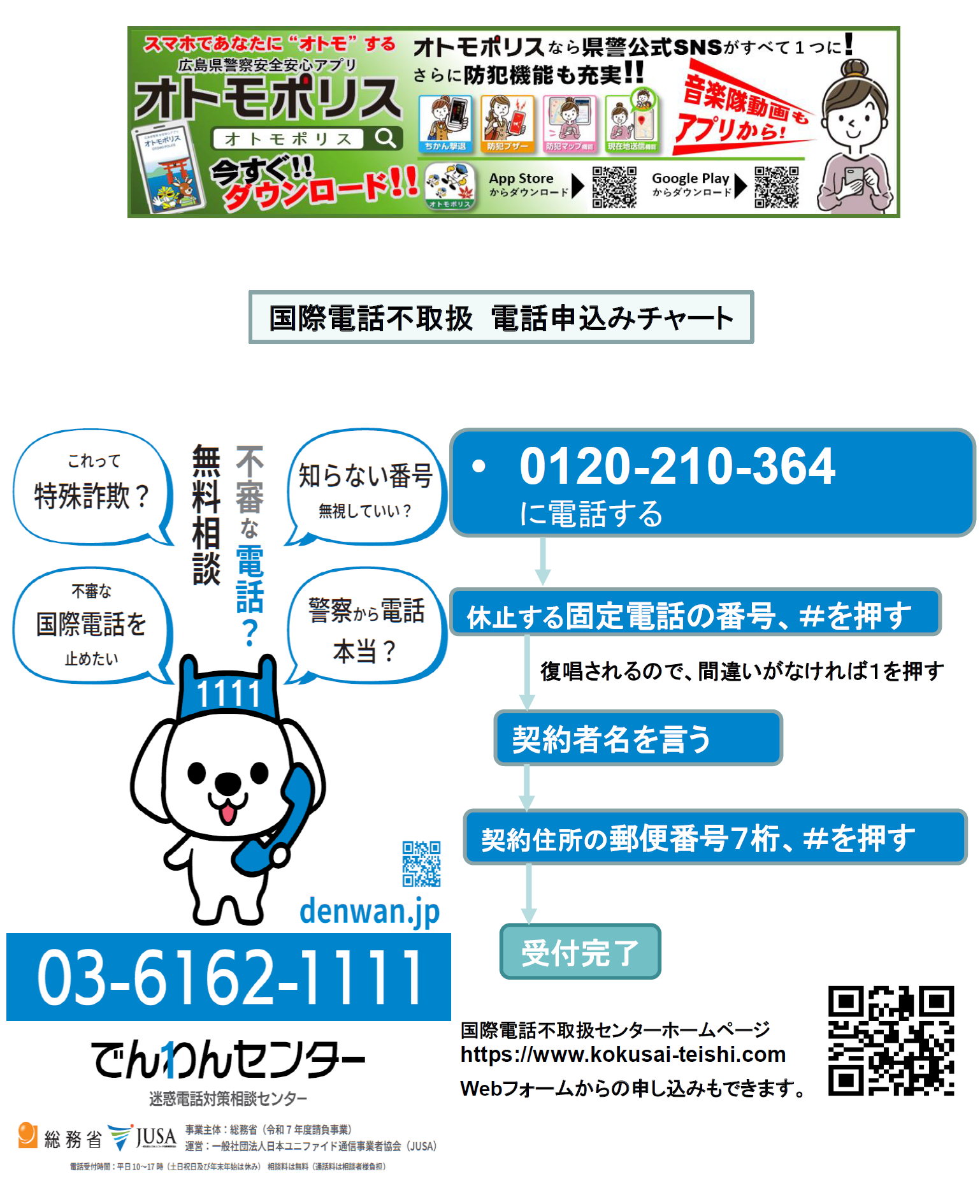 広島東広報紙2026－2
