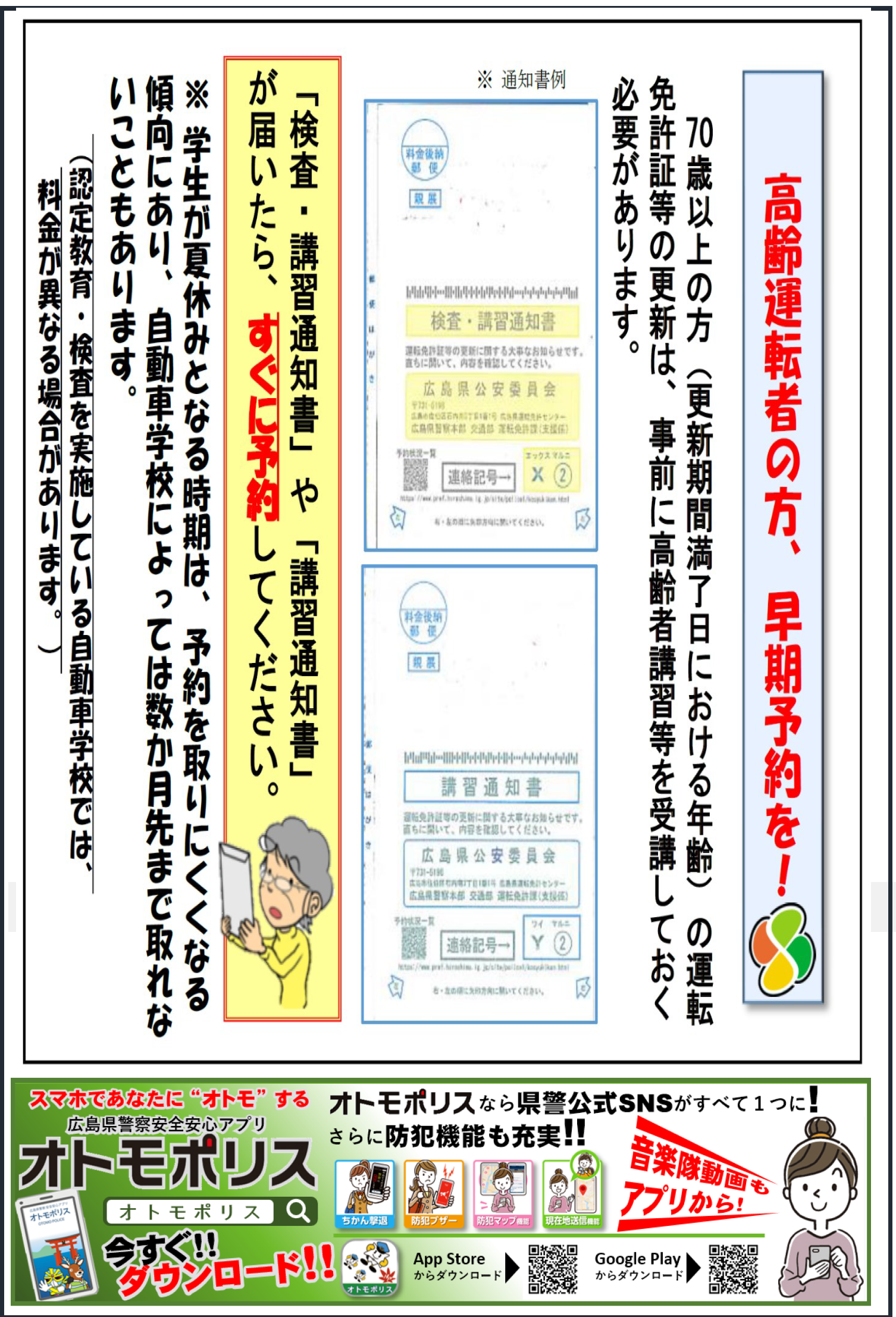 大竹こいこい大竹２