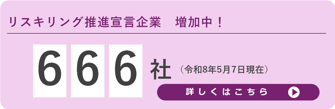 注目情報_宣言企業数