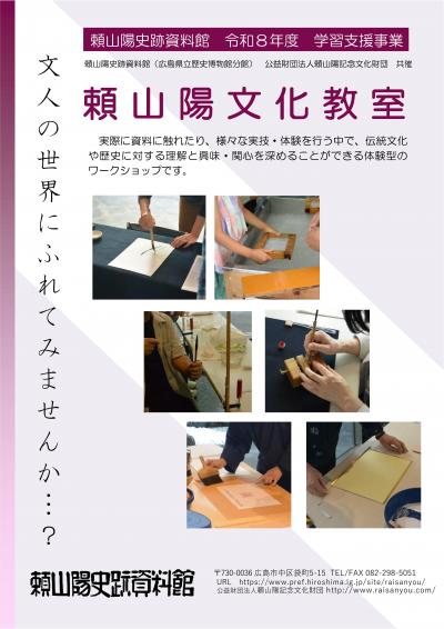 文化教室チラシ(表)
