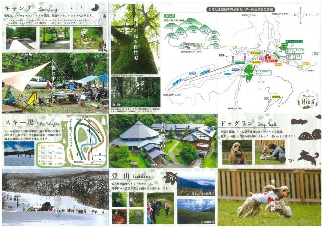 県民の森周辺施設位置図