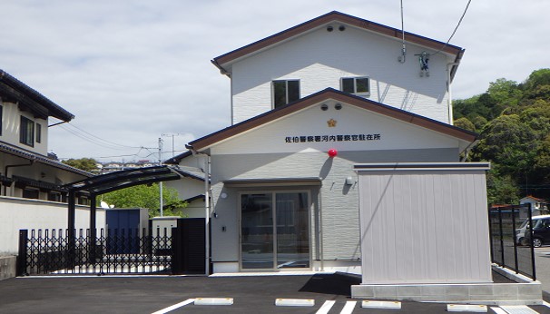 新駐在所の写真
