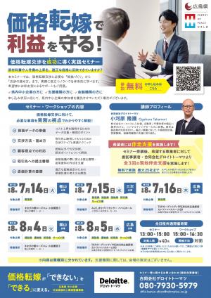 価格転嫁