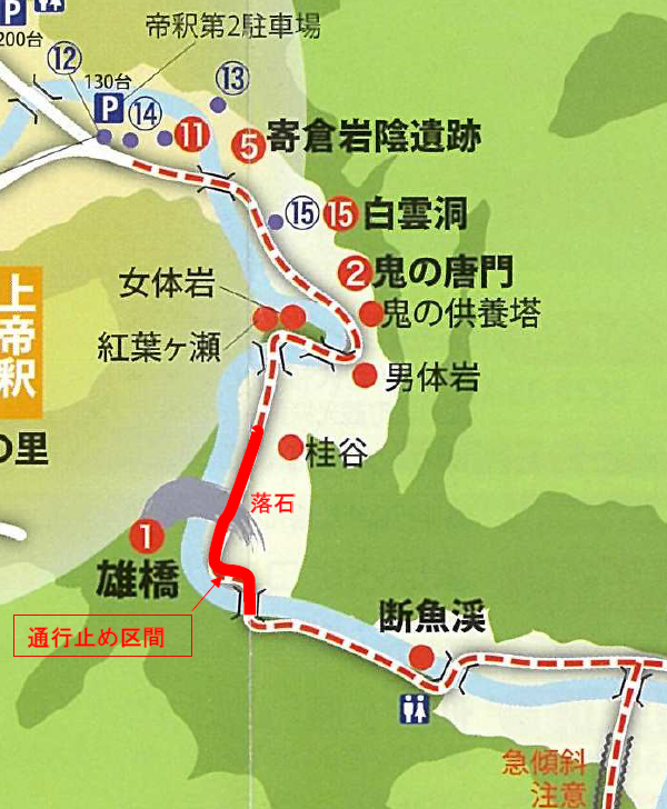 通行止め情報