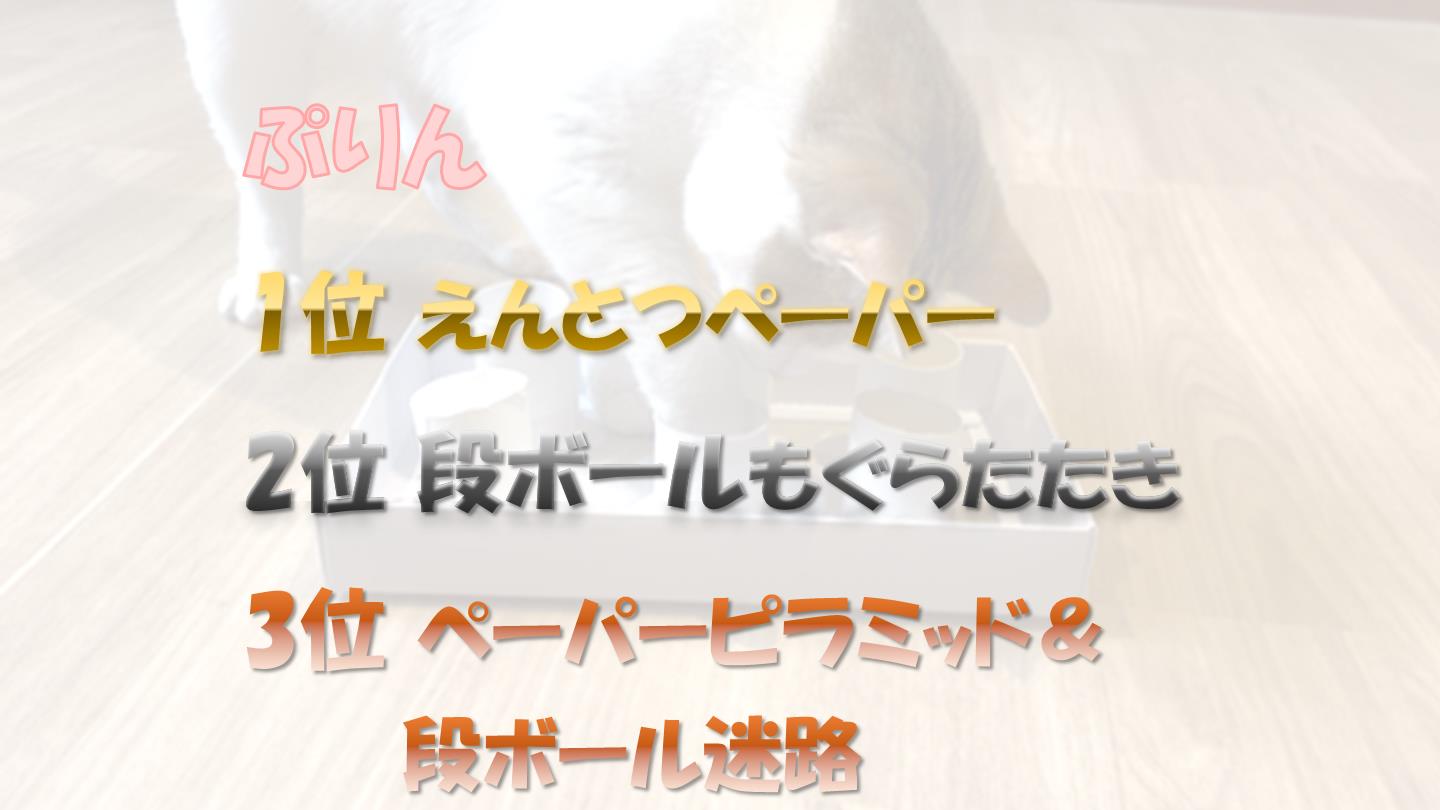 ぷりん２