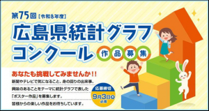 タイトル図