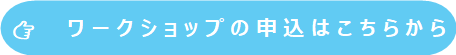 申込