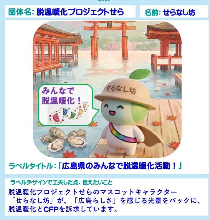 せらなし坊