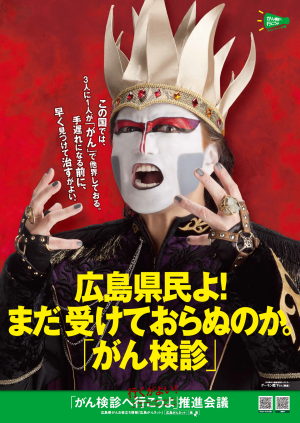 H24ポスター（赤）