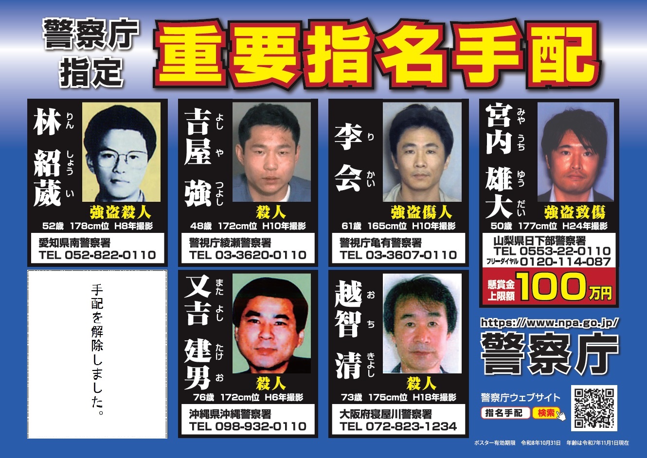 ６人
