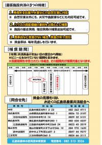 園芸施設2