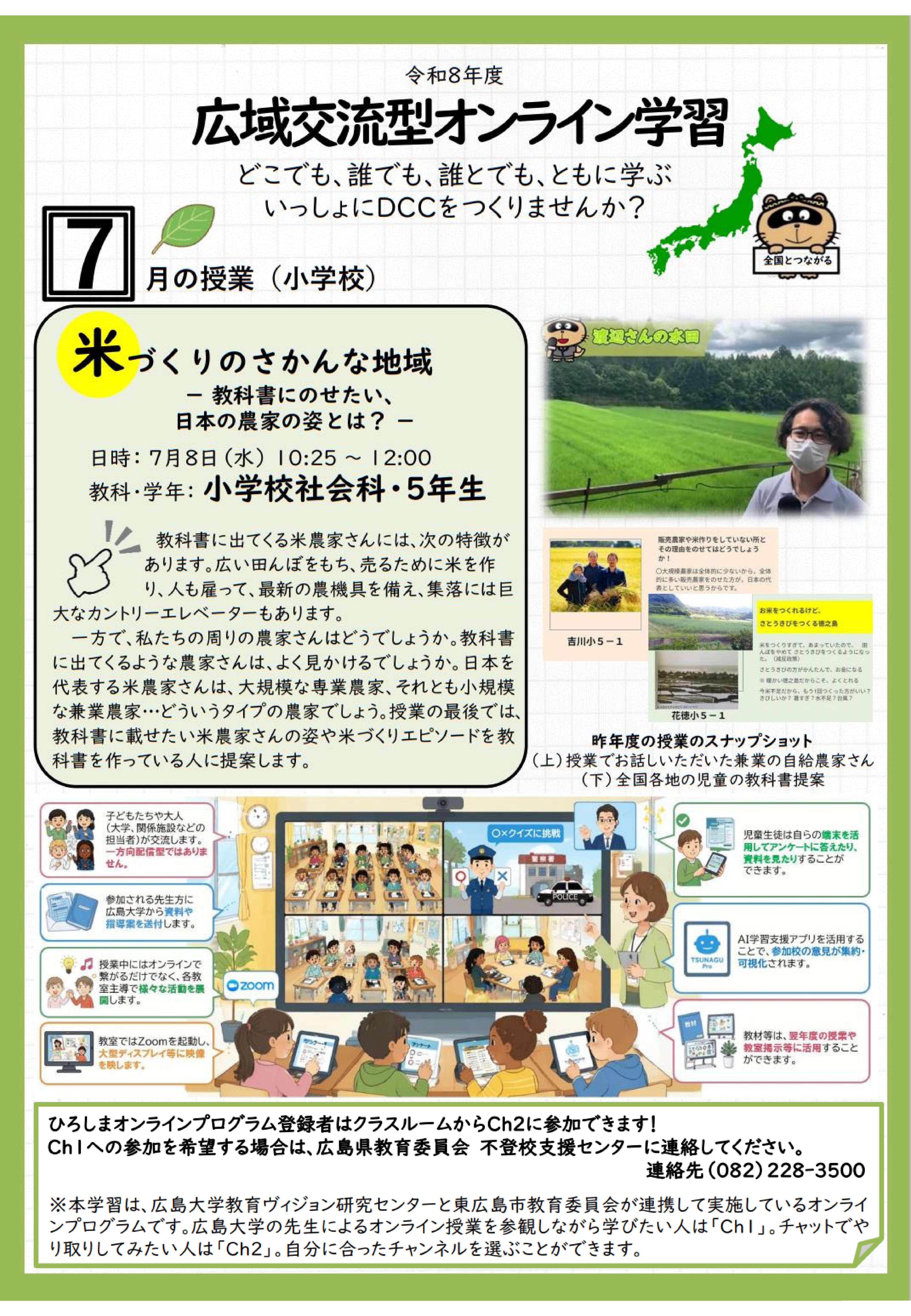 広域1