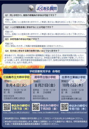 R8チラシ裏