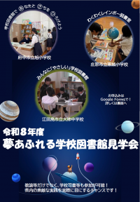R8見学会チラシ