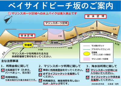 ベイサイドビーチ