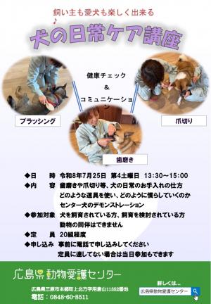 日常ケア