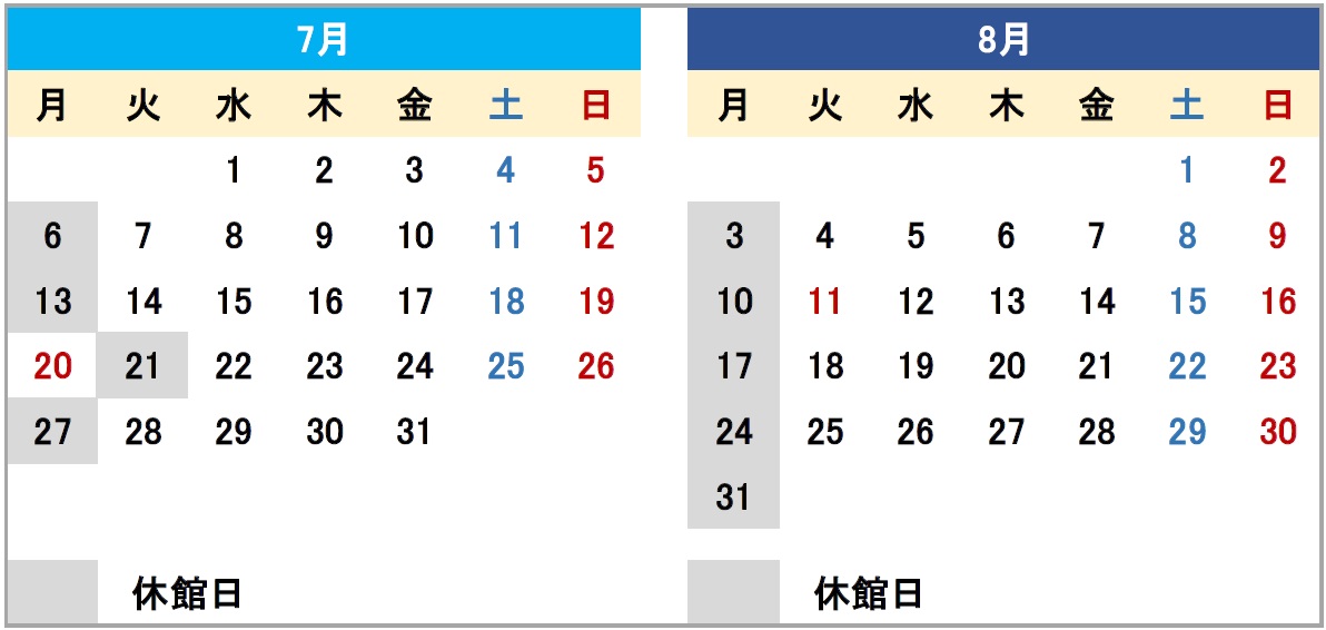 令和８年度7・8月の開館カレンダー画像