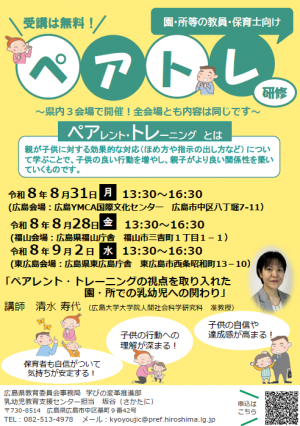 チラシ画像