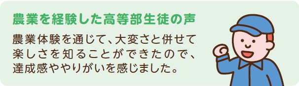 高等部の生徒の声2