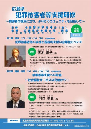 チラシ（表）