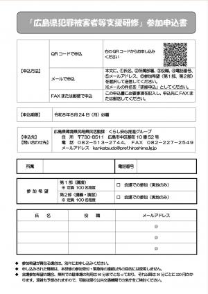 チラシ（裏）