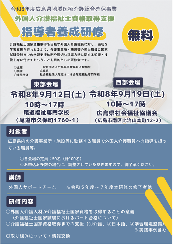 外国人介護