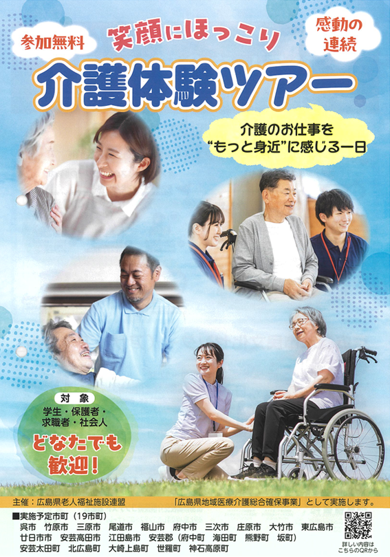 チラシ