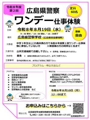 広報用チラシ