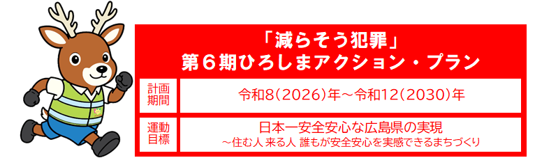 ６期モシカ