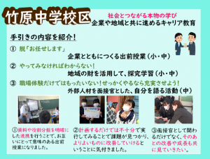 竹原市