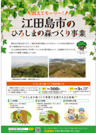 江田島市広報誌