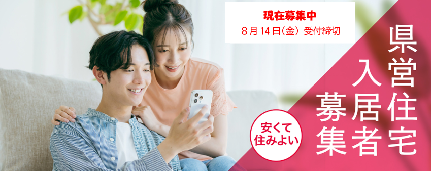 8月随時