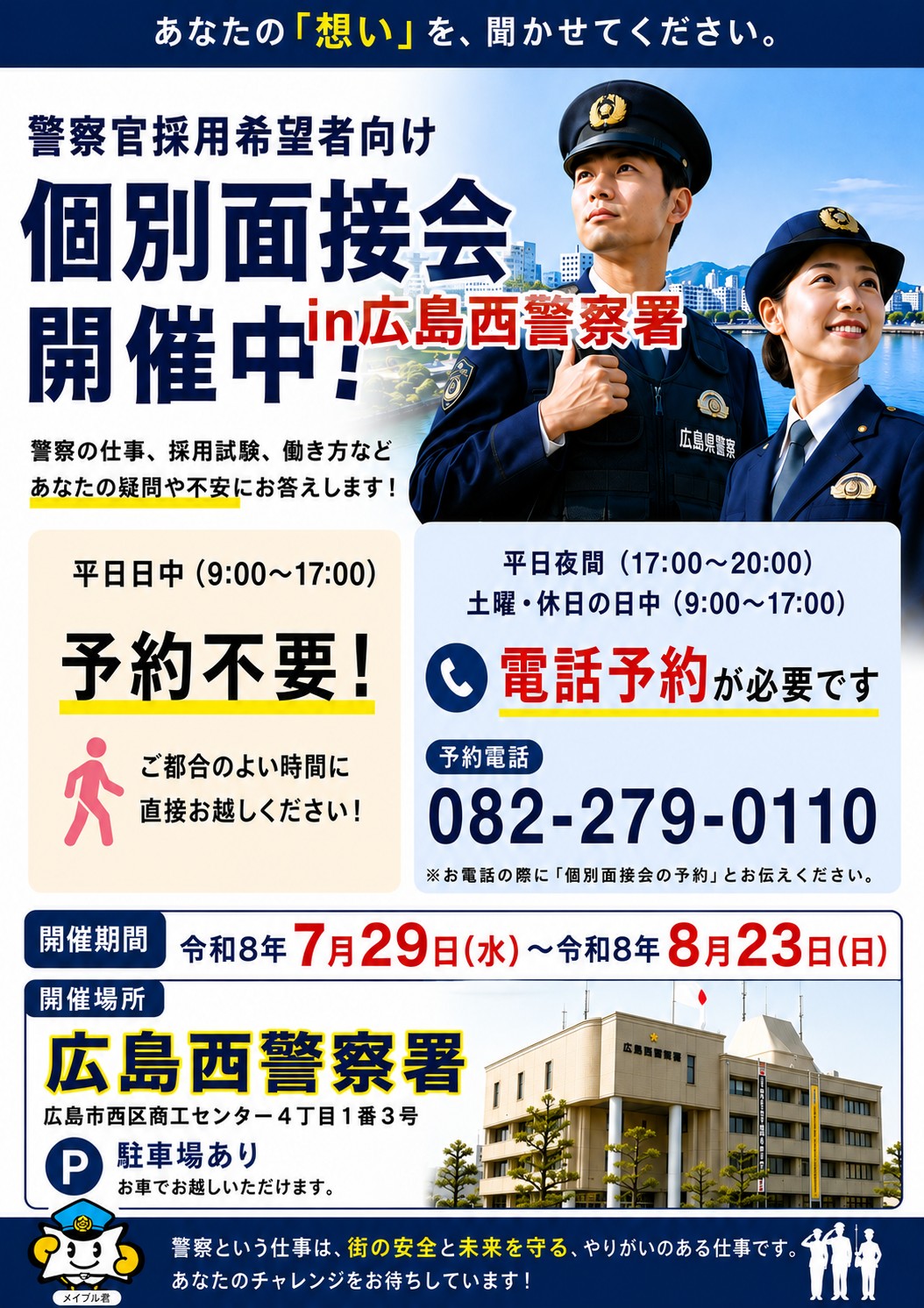 チラシ