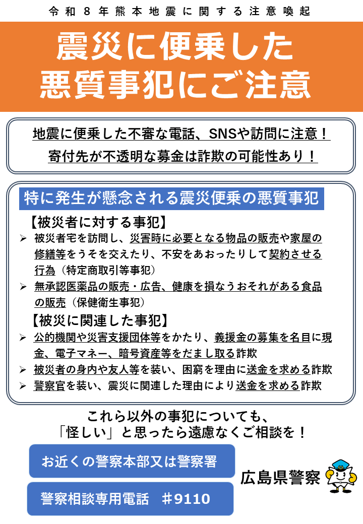 チラシ