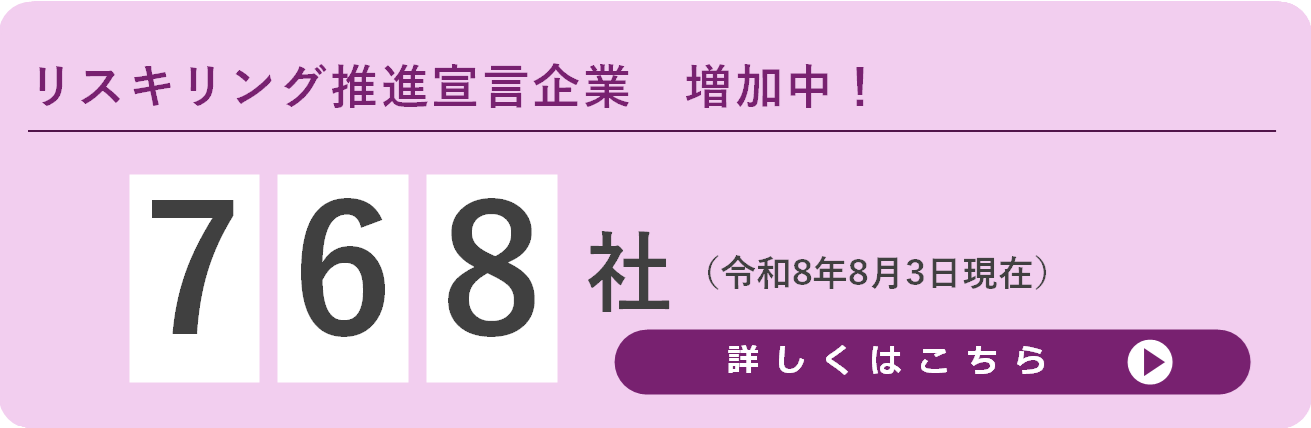 注目情報_宣言企業数