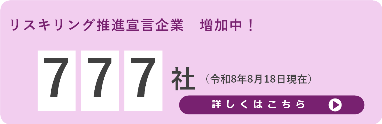 注目情報_宣言企業数