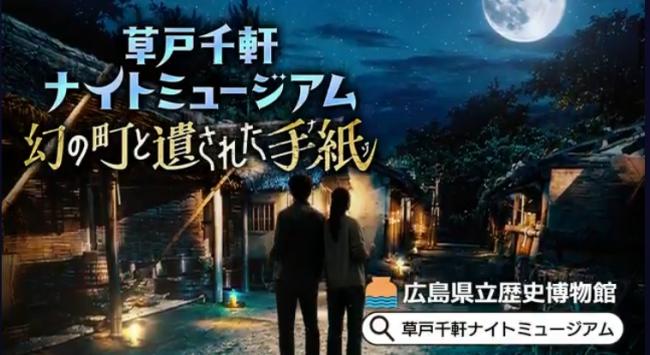 ナイトミュージアム 小バナー