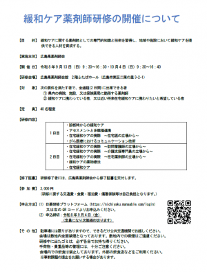 開催について