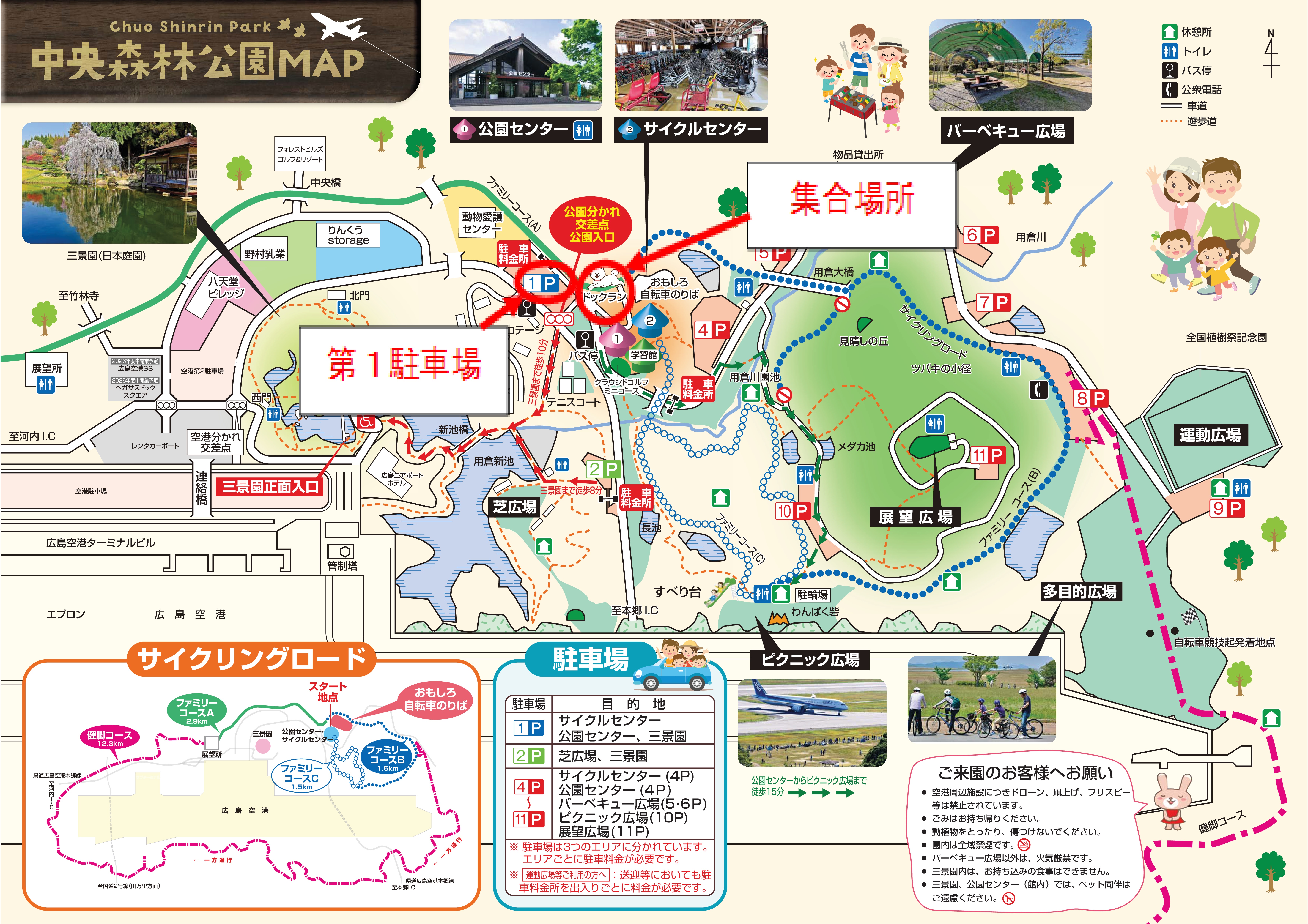 中央森林公園マップ
