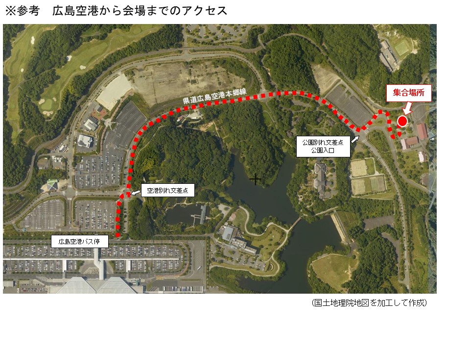 空港から会場