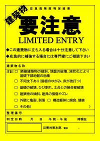 ステッカー(建築物)(黄色)
