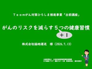 講座タイトル