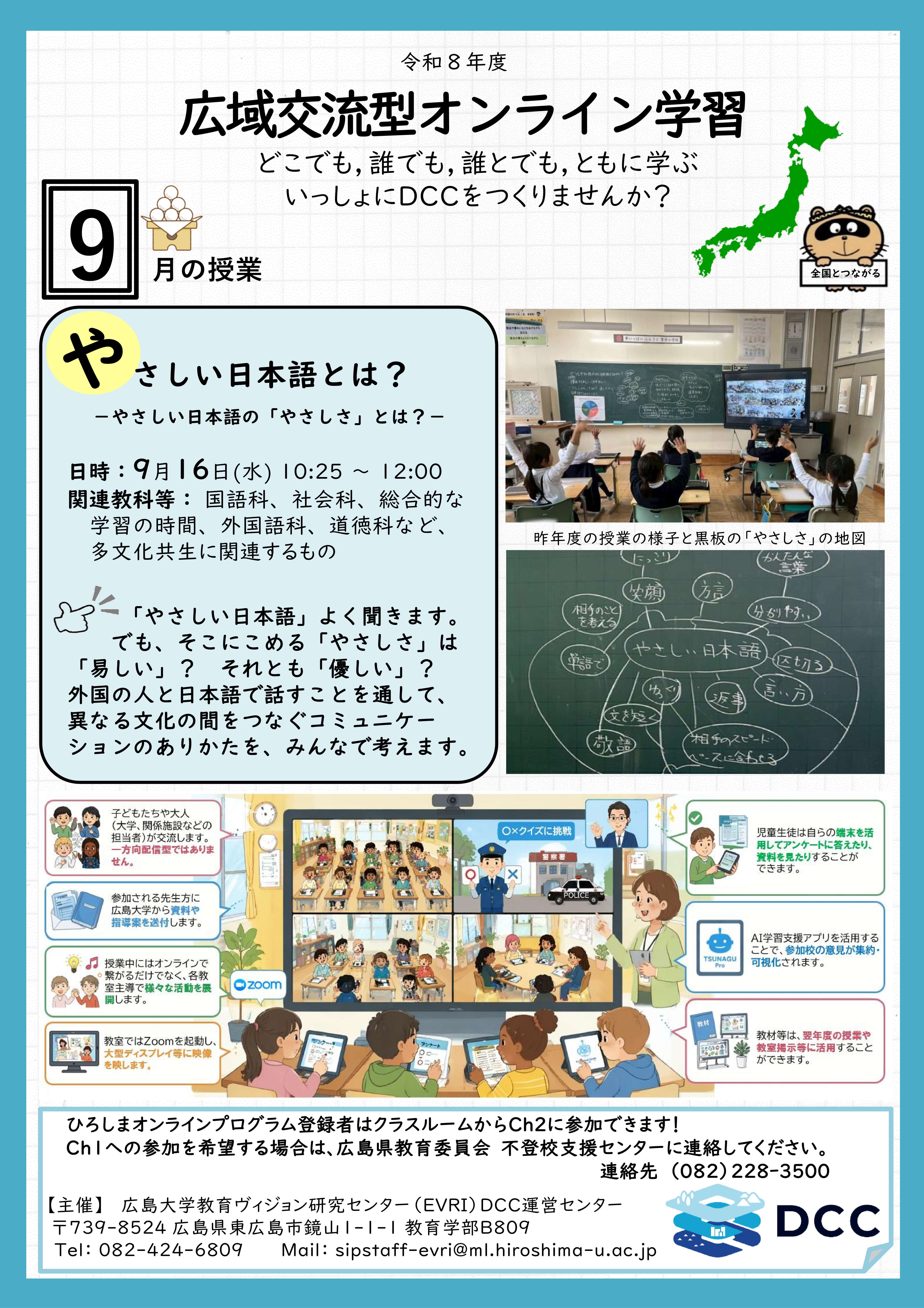 広域交流2