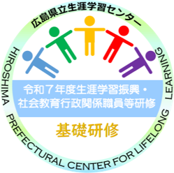 基礎研R7