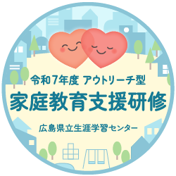 アウトリーチ