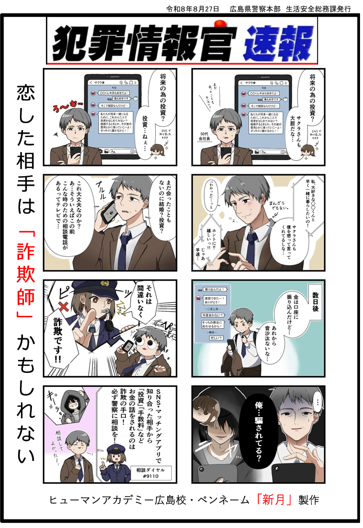 四コマ漫画