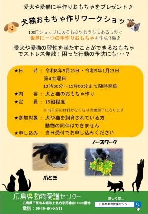 おもちゃ作りワークショップ