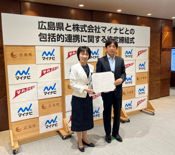 知事とマイナビの副社長が共に協定書を持つ画像